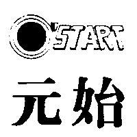 元始及圖 O'START