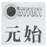 元始及圖 O'START