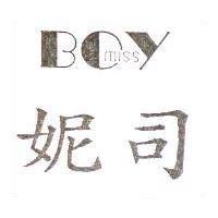 妮司 BOY MISS