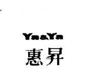 惠昇 Ya & Ya