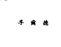 孚爾德