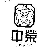 中榮及圖 JONG RONG