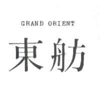 東舫 GRAND ORIENT