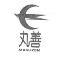 丸善及圖 MARUZEN
