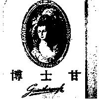 甘士博及圖 GAINSBOROUGH & DIVICE