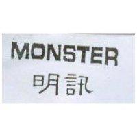 明訊 MONSTER