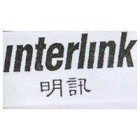明訊 interlink