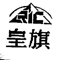 皇旗及圖 RIC