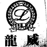 龍威及 L 圖 LOUN WA