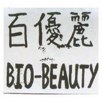 百優麗 Bio-Beauty