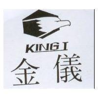 金儀 KINGI 及圖