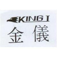金儀 KINGI 及圖