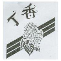 丁香及圖