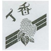 丁香及圖
