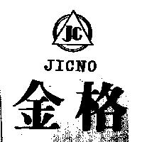 金格及圖 JICNO JC