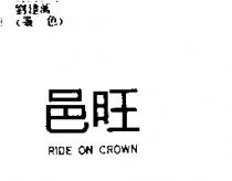 邑旺 EAGLESPIRIT