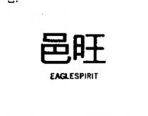 邑旺 EAGLESPIRIT