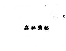 嘉泰蘭藝