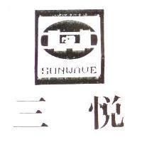 三悅及圖 SUNWAVE