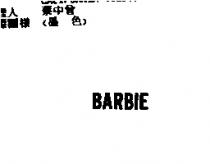 BARBIE