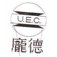 友通及圖 U.E