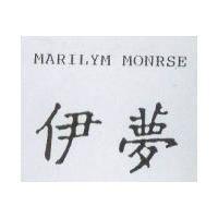 伊夢 MARILYM MONRSE