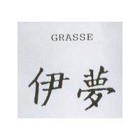 伊夢 GRASSE