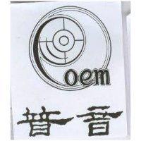 普音 POEM 及圖