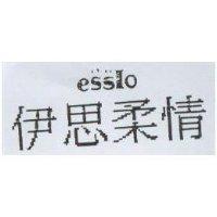 伊思柔情 ESSLO
