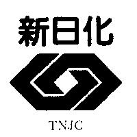 新日化 TNJC 及圖
