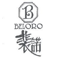 裴諾及圖 BELORO