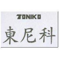 東尼科 TONIKO