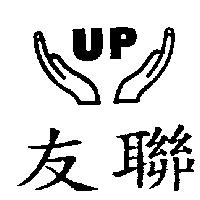 友聯及圖 UP