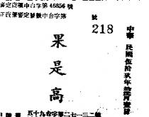 果是高