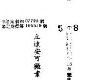 立達安可黴素
