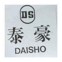 泰豪 DS DAISHO 及圖