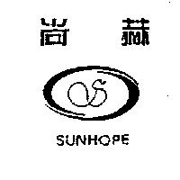 尚赫及圖 SUNHOPE