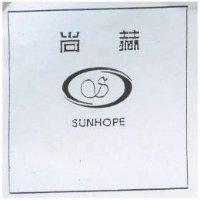 尚赫及圖 SUNHOPE