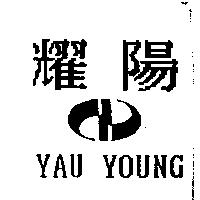 耀陽及圖 YAU YOUNG