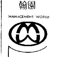 翰園及圖 MANAGEMENT WORLD