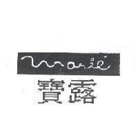 寶露及圖