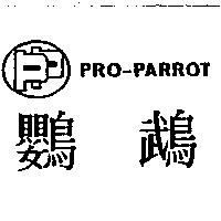 鸚鵡 PRO-PARROT 及圖