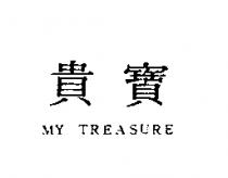 貴寶 MY TREASURE