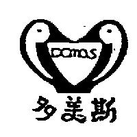 多美斯及圖 DOMOS