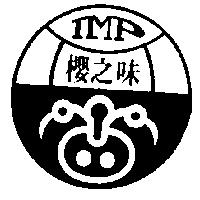 櫻之味及 IMP 設計圖