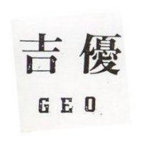 吉優及 GEO