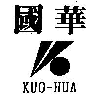 國華及圖 KUO-HUA
