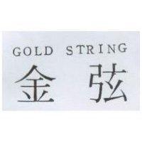 金弦 GOLD STRING