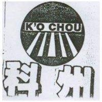 科州及圖 K'O CHOU