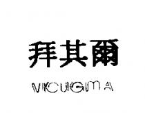 拜其爾 VICUGMA